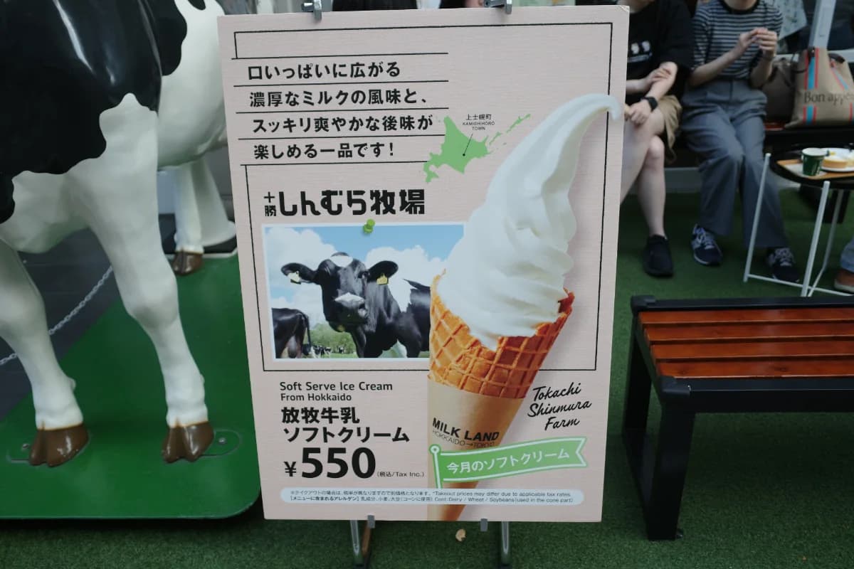 ミルクランド ホッカイドウ トウキョウ カフェ 自由が丘の投稿写真