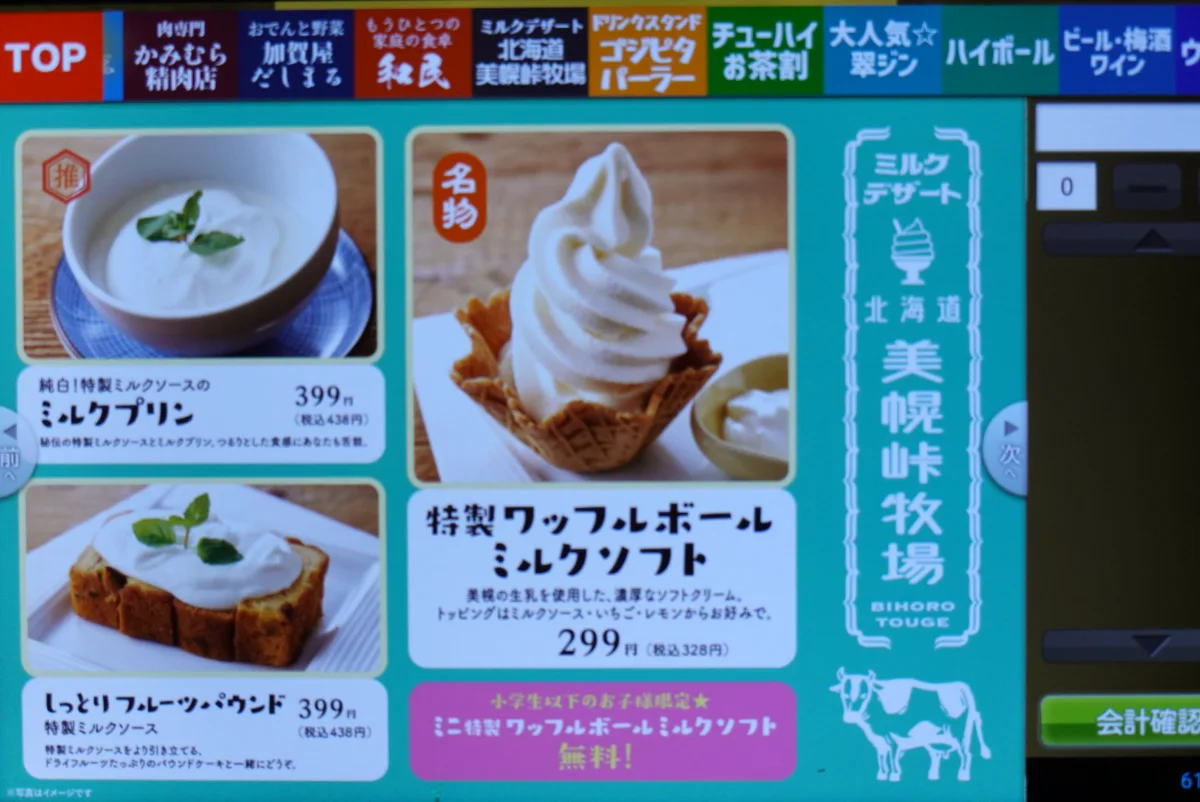 新総合居酒屋 和民のこだわりのれん街 大井町東口駅前店の投稿写真
