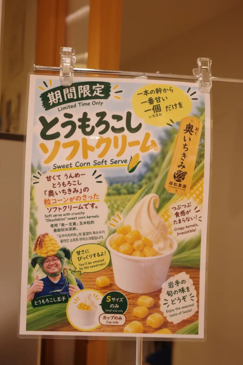 いわて銀河プラザ