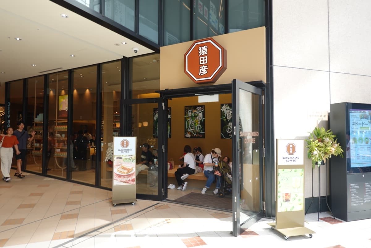 猿田彦珈琲 渋谷 道玄坂通店