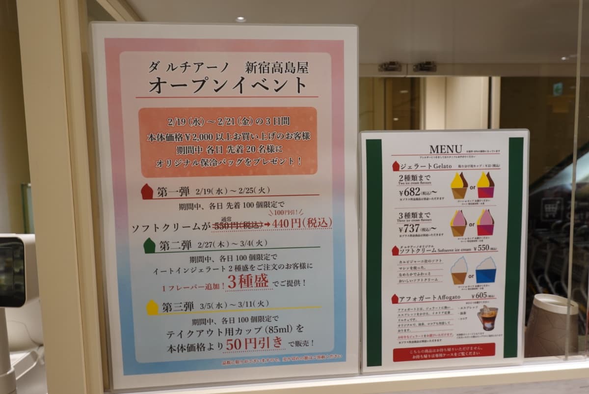 ダ・ルチアーノ新宿高島屋店