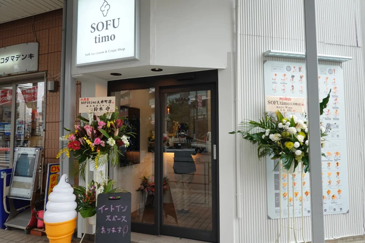 米粉クレープ&ソフトクリーム【SOFUtimo大井町】
